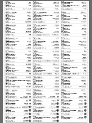 コミックホットミルク 2026年1月号 [DL版]_449