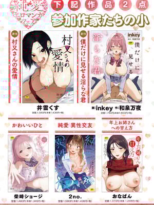 コミックホットミルク 2026年1月号 [DL版]_451