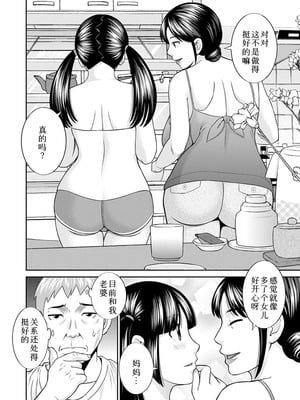 [かわもりみさき] 熟れ妻遊戯 めぐみさんは息子の彼女：2——11话[DL版]_10