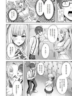 [アカノムラサキ] 棚から牡丹 (COMIC 快楽天ビースト 2025年8月号) [山嵐个人汉化] [DL版]_02