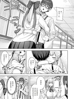 [アカノムラサキ] 棚から牡丹 (COMIC 快楽天ビースト 2025年8月号) [山嵐个人汉化] [DL版]_03