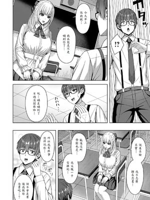 [アカノムラサキ] 棚から牡丹 (COMIC 快楽天ビースト 2025年8月号) [山嵐个人汉化] [DL版]_06