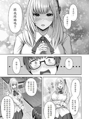 [アカノムラサキ] 棚から牡丹 (COMIC 快楽天ビースト 2025年8月号) [山嵐个人汉化] [DL版]_07