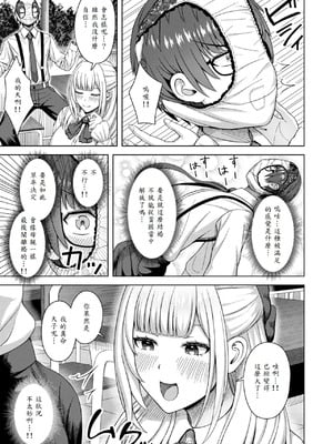 [アカノムラサキ] 棚から牡丹 (COMIC 快楽天ビースト 2025年8月号) [山嵐个人汉化] [DL版]_09