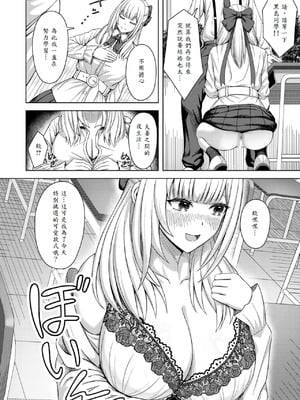 [アカノムラサキ] 棚から牡丹 (COMIC 快楽天ビースト 2025年8月号) [山嵐个人汉化] [DL版]_10