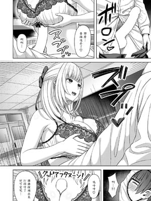 [アカノムラサキ] 棚から牡丹 (COMIC 快楽天ビースト 2025年8月号) [山嵐个人汉化] [DL版]_12