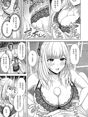 [アカノムラサキ] 棚から牡丹 (COMIC 快楽天ビースト 2025年8月号) [山嵐个人汉化] [DL版]_13