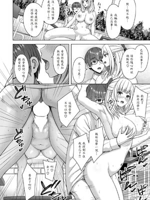 [アカノムラサキ] 棚から牡丹 (COMIC 快楽天ビースト 2025年8月号) [山嵐个人汉化] [DL版]_20