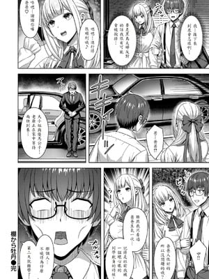 [アカノムラサキ] 棚から牡丹 (COMIC 快楽天ビースト 2025年8月号) [山嵐个人汉化] [DL版]_26