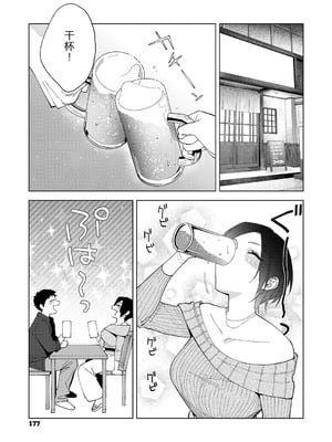 [井雲くす] 村又さんの愛情6 (コミックホットミルク 2025年11月号) [XY个人翻译] [DL版]_09