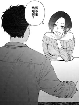 [井雲くす] 村又さんの愛情6 (コミックホットミルク 2025年11月号) [XY个人翻译] [DL版]_12