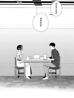 [井雲くす] 村又さんの愛情6 (コミックホットミルク 2025年11月号) [XY个人翻译] [DL版]_15
