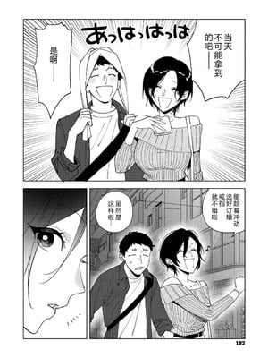 [井雲くす] 村又さんの愛情6 (コミックホットミルク 2025年11月号) [XY个人翻译] [DL版]_24