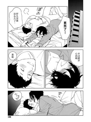 [井雲くす] 村又さんの愛情6 (コミックホットミルク 2025年11月号) [XY个人翻译] [DL版]_27