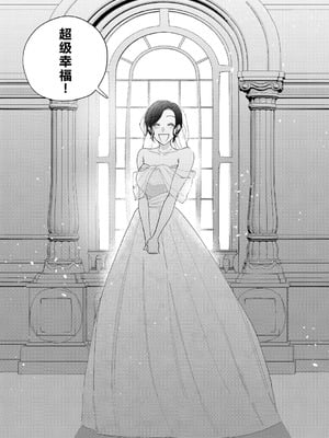 [井雲くす] 村又さんの愛情6 (コミックホットミルク 2025年11月号) [XY个人翻译] [DL版]_53