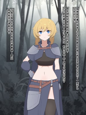 [あーるえいち]サキュバスの街 冒険者が淫魔に堕ちるまで｜魅魔小镇 直到冒险者堕落为魅魔[Chinese][酸奶机翻润色]_002