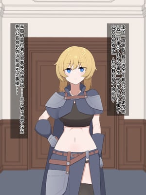 [あーるえいち]サキュバスの街 冒険者が淫魔に堕ちるまで｜魅魔小镇 直到冒险者堕落为魅魔[Chinese][酸奶机翻润色]_007