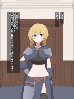 [あーるえいち]サキュバスの街 冒険者が淫魔に堕ちるまで｜魅魔小镇 直到冒险者堕落为魅魔[Chinese][酸奶机翻润色]_008