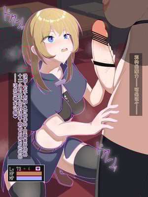 [あーるえいち]サキュバスの街 冒険者が淫魔に堕ちるまで｜魅魔小镇 直到冒险者堕落为魅魔[Chinese][酸奶机翻润色]_073