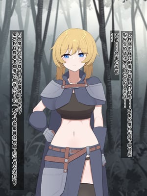 [あーるえいち]サキュバスの街 冒険者が淫魔に堕ちるまで｜魅魔小镇 直到冒险者堕落为魅魔[Chinese][酸奶机翻润色]_080