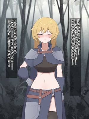 [あーるえいち]サキュバスの街 冒険者が淫魔に堕ちるまで｜魅魔小镇 直到冒险者堕落为魅魔[Chinese][酸奶机翻润色]_082