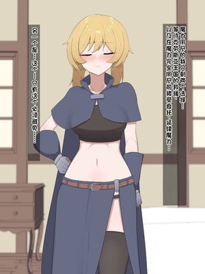 [あーるえいち]サキュバスの街 冒険者が淫魔に堕ちるまで｜魅魔小镇 直到冒险者堕落为魅魔[Chinese][酸奶机翻润色]_117