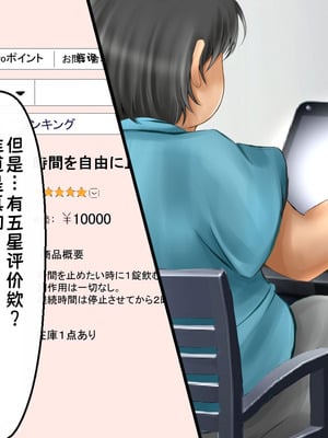 [丘のロンロン春の道♪] 時間停止で目に付いた美少女を犯しつくす!｜时间停止后把看中的美少女全都侵犯个遍【蓝枫个人翻译】_03