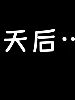 [丘のロンロン春の道♪] 時間停止で目に付いた美少女を犯しつくす!｜时间停止后把看中的美少女全都侵犯个遍【蓝枫个人翻译】_04