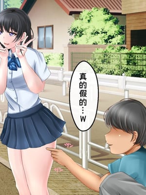 [丘のロンロン春の道♪] 時間停止で目に付いた美少女を犯しつくす!｜时间停止后把看中的美少女全都侵犯个遍【蓝枫个人翻译】_09