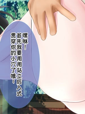 [丘のロンロン春の道♪] 時間停止で目に付いた美少女を犯しつくす!｜时间停止后把看中的美少女全都侵犯个遍【蓝枫个人翻译】_16