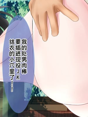 [丘のロンロン春の道♪] 時間停止で目に付いた美少女を犯しつくす!｜时间停止后把看中的美少女全都侵犯个遍【蓝枫个人翻译】_17