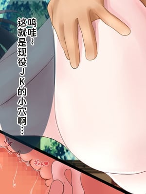 [丘のロンロン春の道♪] 時間停止で目に付いた美少女を犯しつくす!｜时间停止后把看中的美少女全都侵犯个遍【蓝枫个人翻译】_19