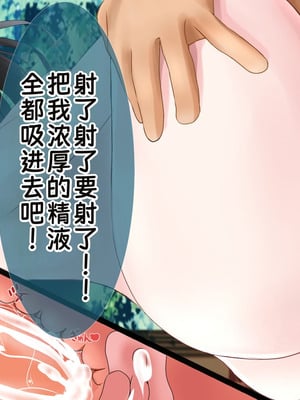 [丘のロンロン春の道♪] 時間停止で目に付いた美少女を犯しつくす!｜时间停止后把看中的美少女全都侵犯个遍【蓝枫个人翻译】_21