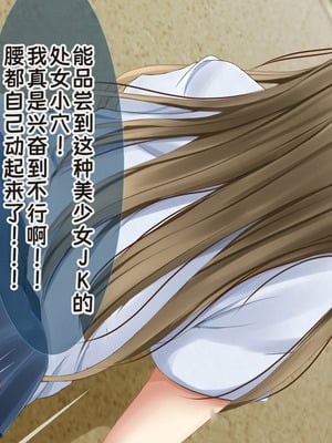 [丘のロンロン春の道♪] 時間停止で目に付いた美少女を犯しつくす!｜时间停止后把看中的美少女全都侵犯个遍【蓝枫个人翻译】_28