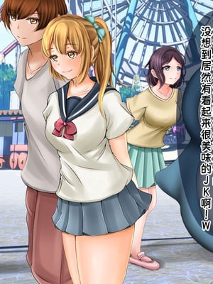 [丘のロンロン春の道♪] 時間停止で目に付いた美少女を犯しつくす!｜时间停止后把看中的美少女全都侵犯个遍【蓝枫个人翻译】_51