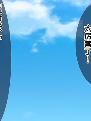 [丘のロンロン春の道♪] 時間停止で目に付いた美少女を犯しつくす!｜时间停止后把看中的美少女全都侵犯个遍【蓝枫个人翻译】_68