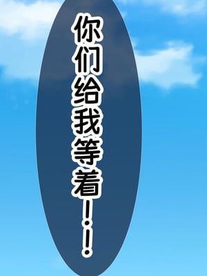 [丘のロンロン春の道♪] 時間停止で目に付いた美少女を犯しつくす!｜时间停止后把看中的美少女全都侵犯个遍【蓝枫个人翻译】_70