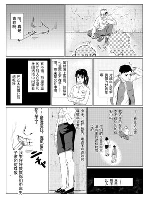 [紀山ハル] 乱暴おじさん1 [中国翻訳]_0005