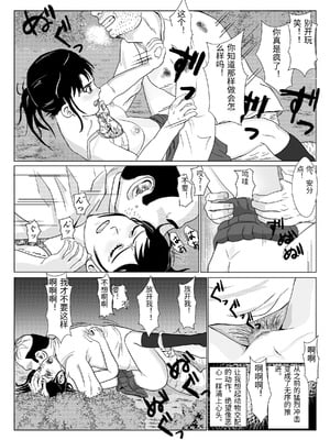 [紀山ハル] 乱暴おじさん1 [中国翻訳]_0029