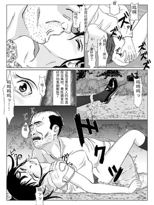 [紀山ハル] 乱暴おじさん1 [中国翻訳]_0030