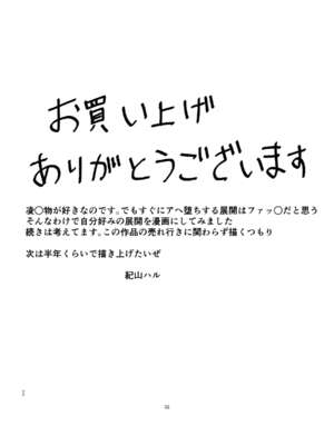 [紀山ハル] 乱暴おじさん1 [中国翻訳]_0033