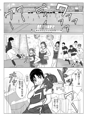 [紀山ハル] 乱暴おじさん2 [中国翻訳]_0005