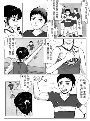 [紀山ハル] 乱暴おじさん2 [中国翻訳]_0006