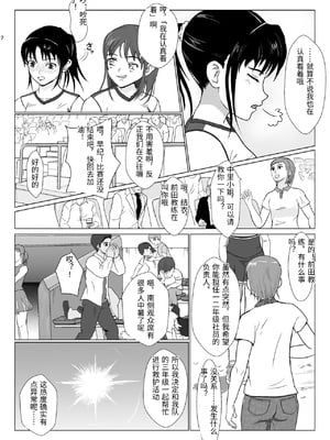 [紀山ハル] 乱暴おじさん2 [中国翻訳]_0007