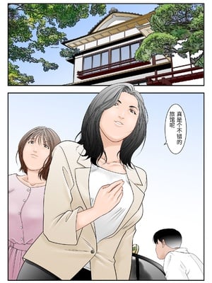 [八百万★社中] ぎふまみれ [中国翻訳]_0002