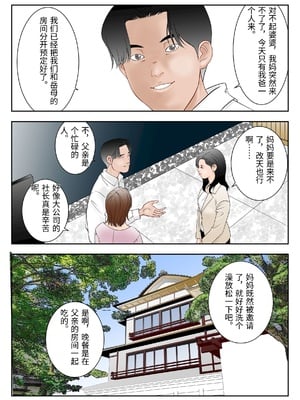 [八百万★社中] ぎふまみれ [中国翻訳]_0003