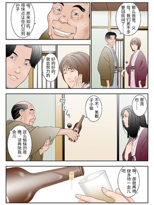 [八百万★社中] ぎふまみれ [中国翻訳]_0006