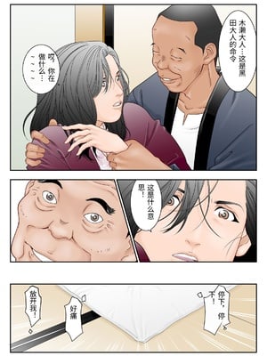 [八百万★社中] ぎふまみれ [中国翻訳]_0009