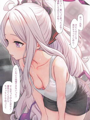 (C106) [ミルクセーキ工房 (ミルクセーキ)] 先生～身体が熱くて...どうしたらいいの (ブルーアーカイブ)_10