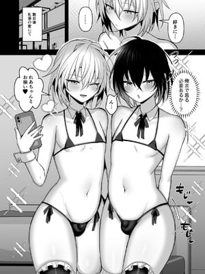 [うるうるあるてぃめっと (うるあき)] 俺は親友とラブラブになりたいだけ [DL版]_21